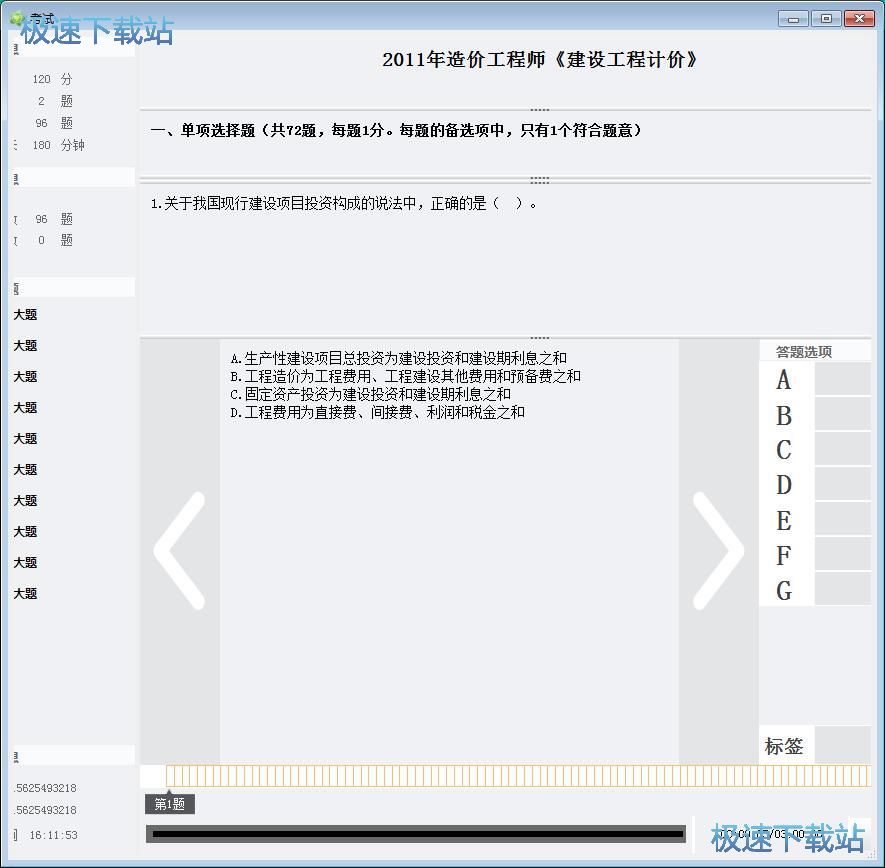 图：在线练习教程