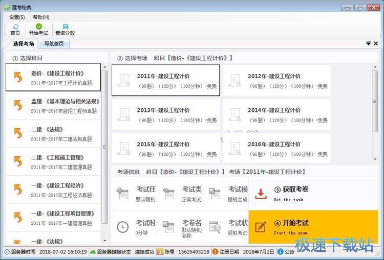 图：在线练习教程