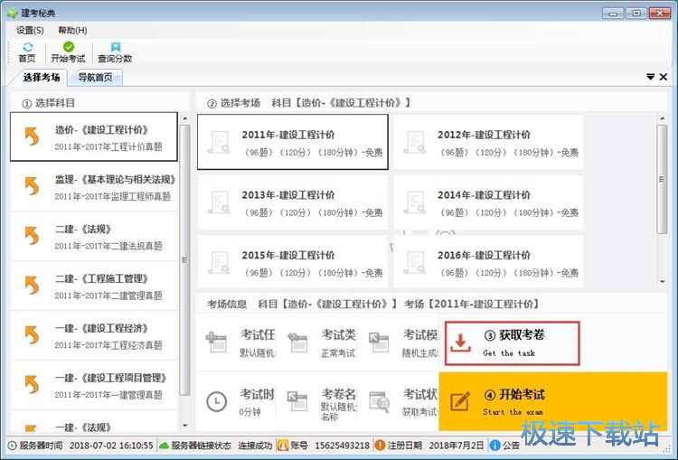 图：在线练习教程