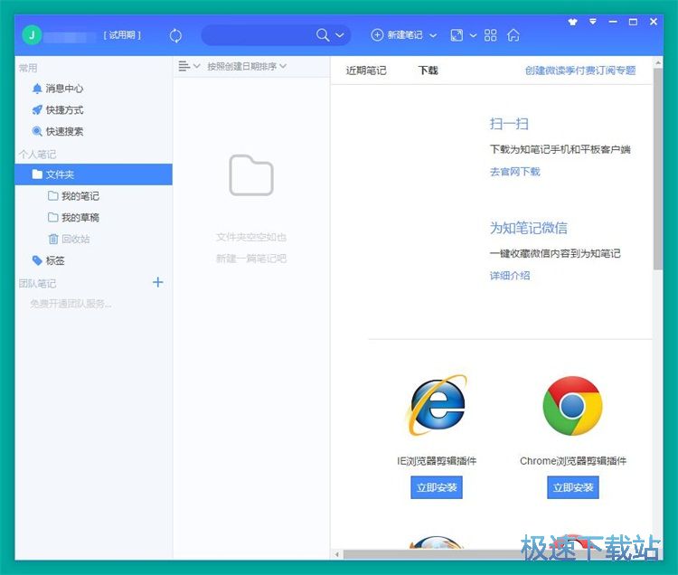 图：编辑在线笔记教程