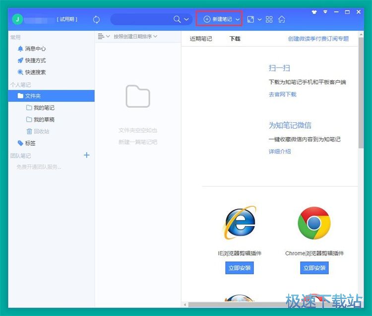 图：编辑在线笔记教程