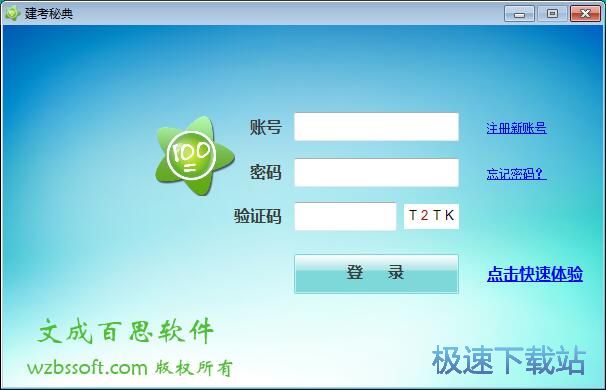 图：注册账号教程