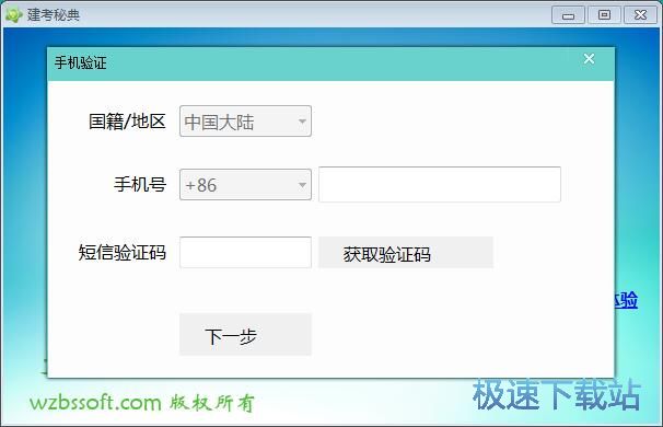 图：注册账号教程