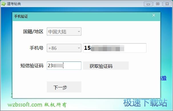 图：注册账号教程
