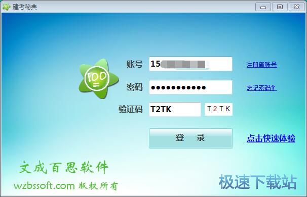 图：注册账号教程