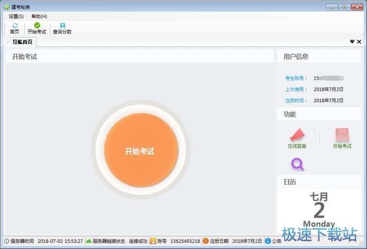 图：注册账号教程