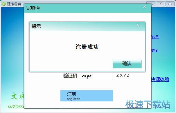 图：注册账号教程