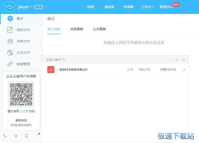 图：文件上传教程