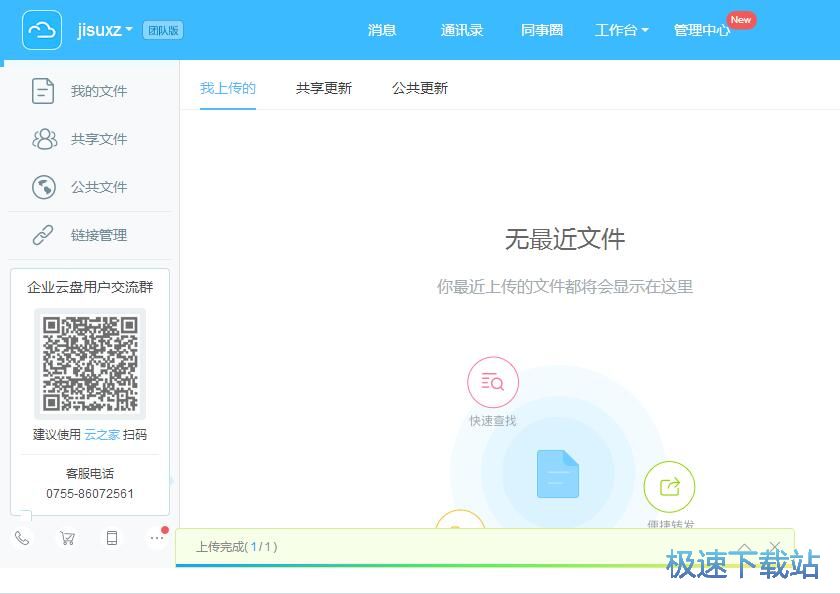 图：文件上传教程