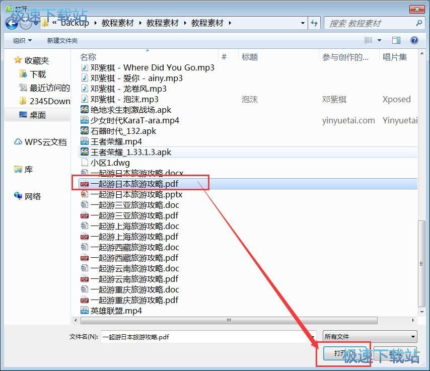 图：文件上传教程