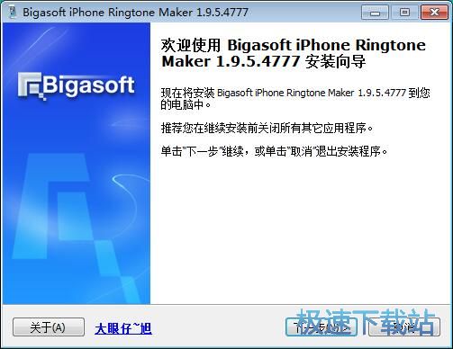 图：Bigasoft iPhone Ringtone Maker安装教程