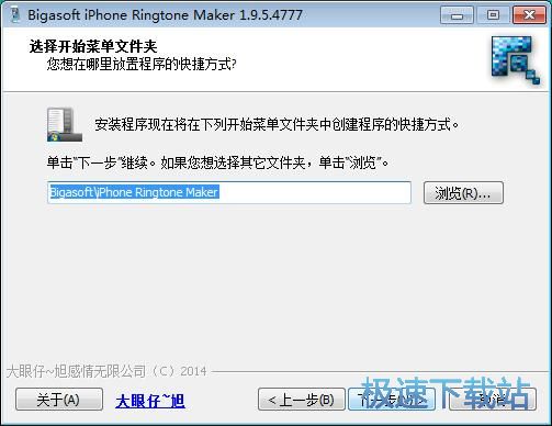 图：Bigasoft iPhone Ringtone Maker安装教程