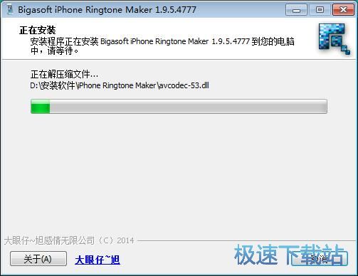 图：Bigasoft iPhone Ringtone Maker安装教程
