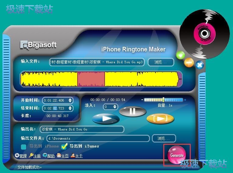 图：制作铃声教程