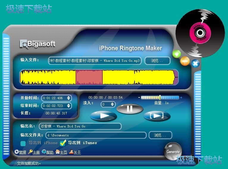 图：制作铃声教程