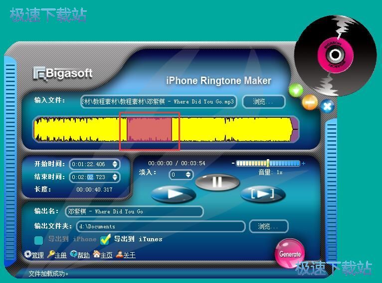 图：制作铃声教程