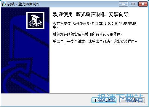 图：蓝光铃声制作安装教程
