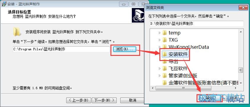 图：蓝光铃声制作安装教程