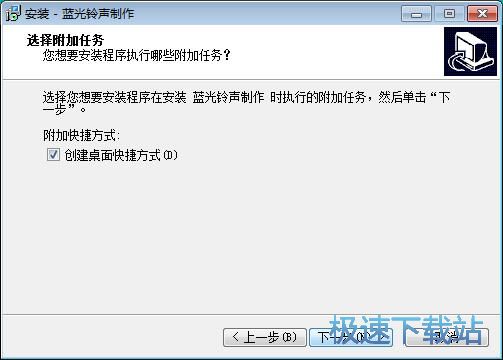 图：蓝光铃声制作安装教程