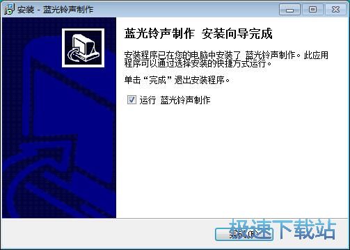图：蓝光铃声制作安装教程