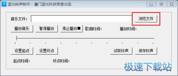 图：制作手机铃声教程