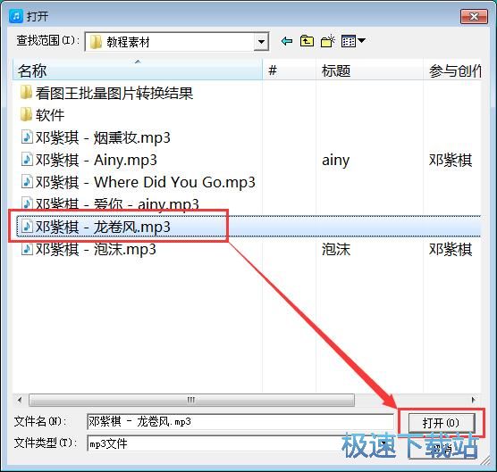 图：制作手机铃声教程