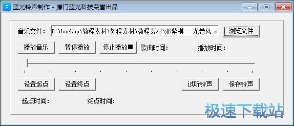 图：制作手机铃声教程