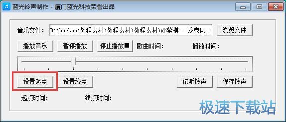 图：制作手机铃声教程