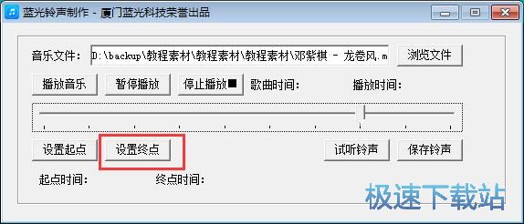 图：制作手机铃声教程