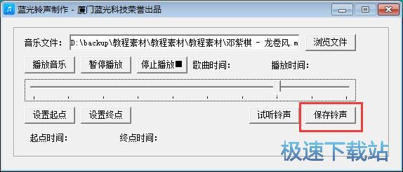图：制作手机铃声教程