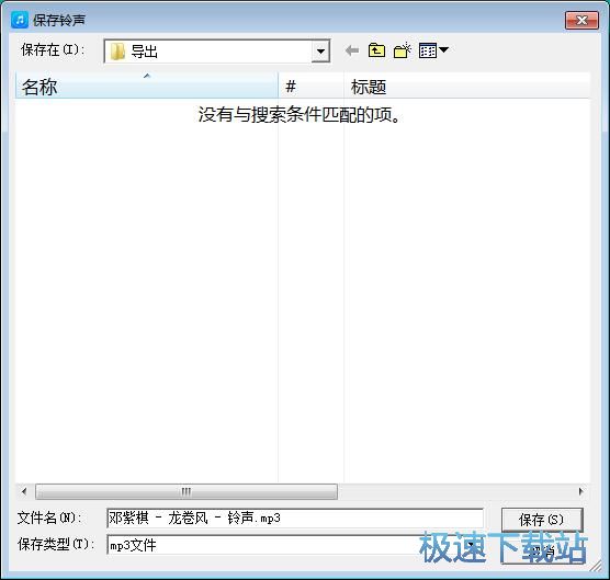 图：制作手机铃声教程