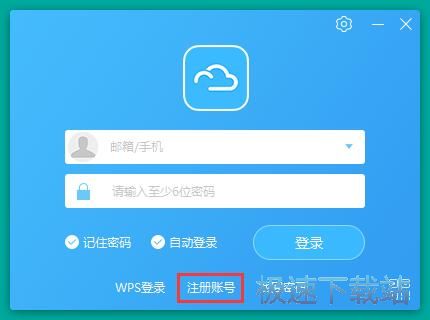 图：注册账号教程