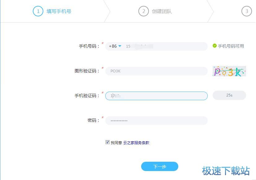 图：注册账号教程