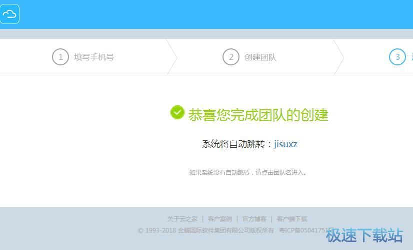 图：注册账号教程