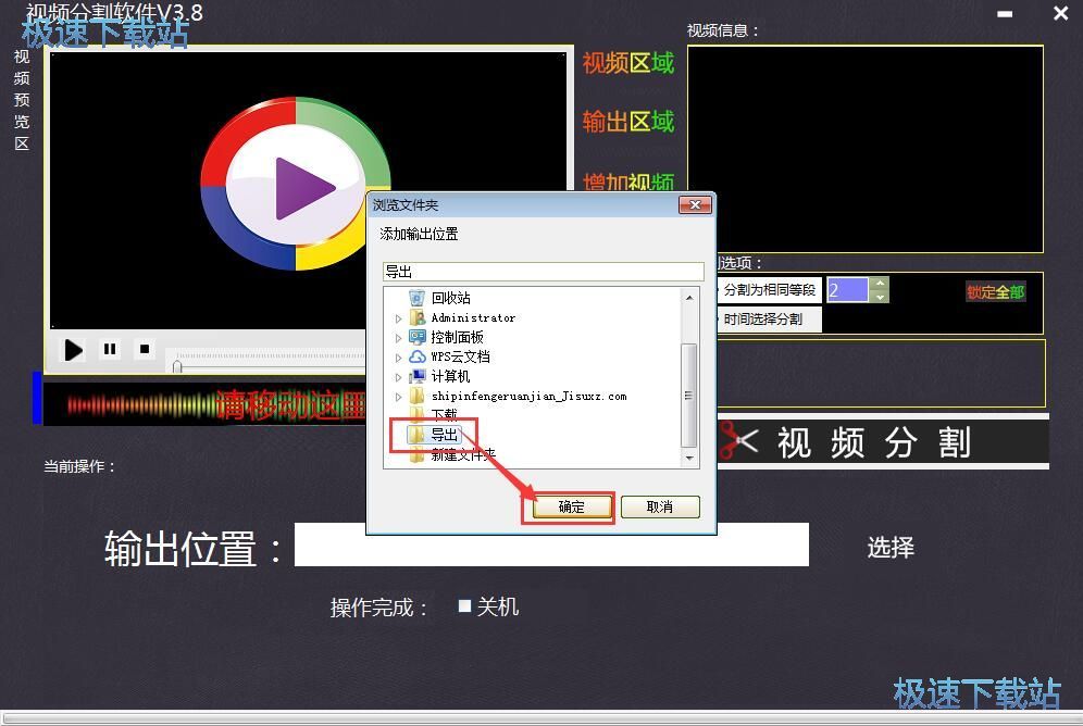 图：视频分割教程