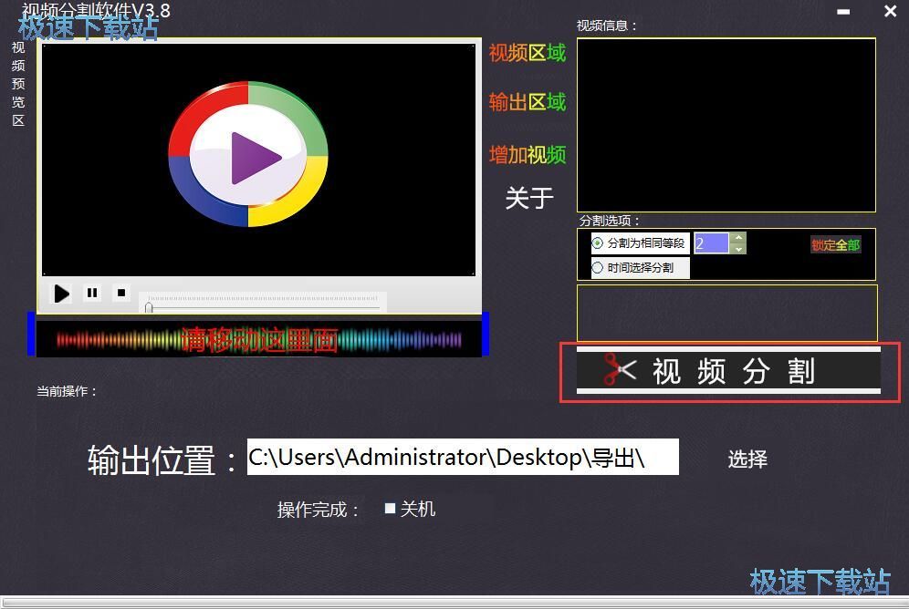 图：视频分割教程