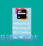 图：Jetbrains dotMemory安装教程