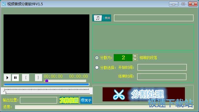 图：分割音频教程