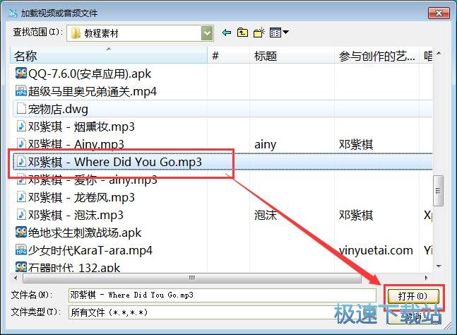 图：分割音频教程