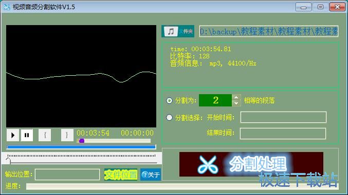 图：分割音频教程