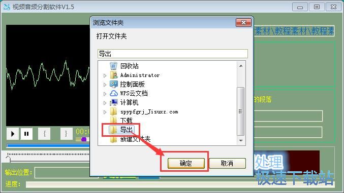 图：分割音频教程