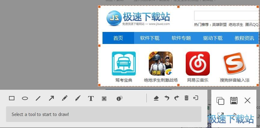 图：屏幕截图教程