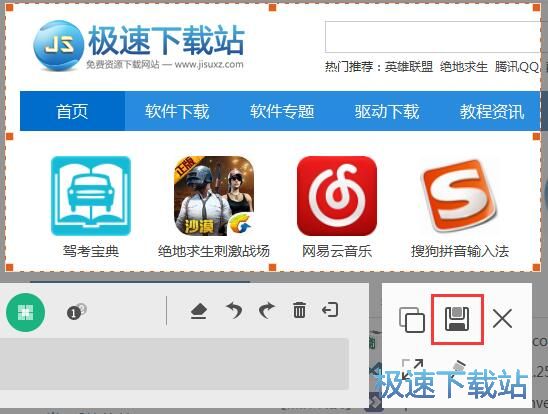 图：屏幕截图教程