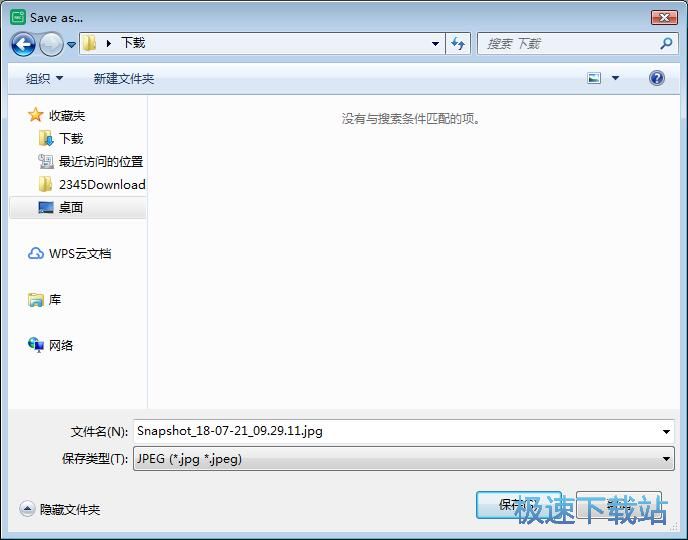 图：屏幕截图教程