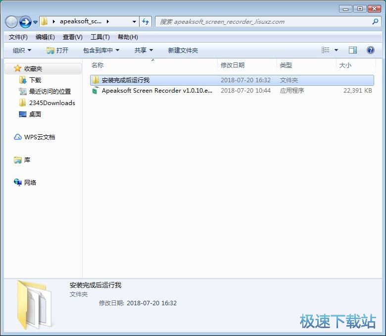 图：Apeaksoft Screen Recorder安装教程