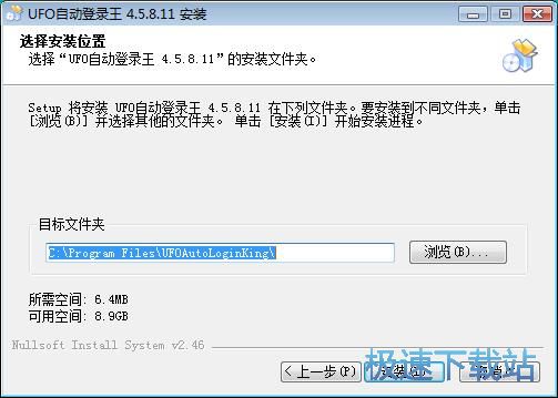 图：ufo自动登陆王安装教程