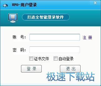 图：添加客户端账号密码教程