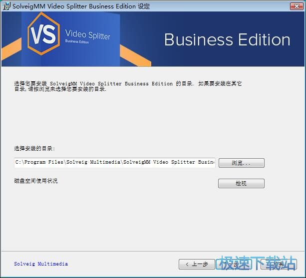 图：SolveigMM Video Splitter安装教程
