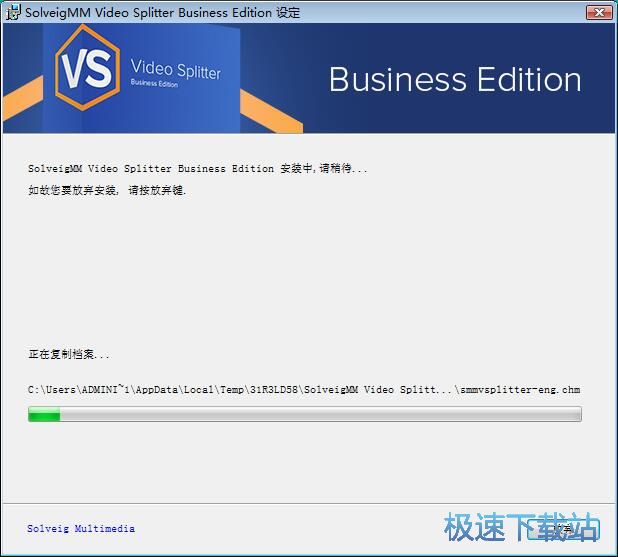 图：SolveigMM Video Splitter安装教程