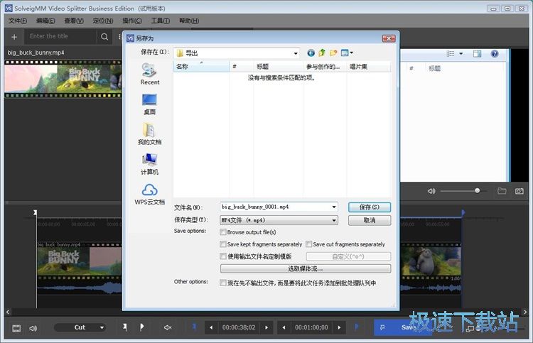 图：剪切视频教程